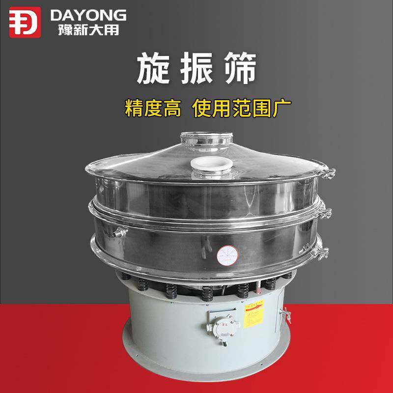 面粉虫自动分离除杂筛 不锈钢800旋振筛 多层振动筛分机,机械设备,筛选机,淘宝优惠券,粉丝福利购,淘宝优惠卷