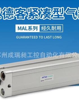 AirTac亚德客紧凑型气缸ACE125X10X25X50X100X125X150X175X200SBH