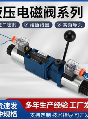 隔爆防爆电磁阀34GDBO-H6H-T GD-4WE10E-3X/CG24 24GDEI1-H6B-T