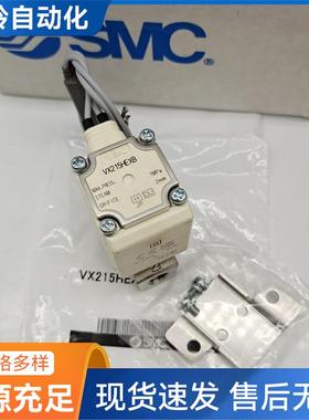 SMC电磁阀VX215HEXB VX215HE VX215HEXNB VX215EZ1BXB VX215FE XB