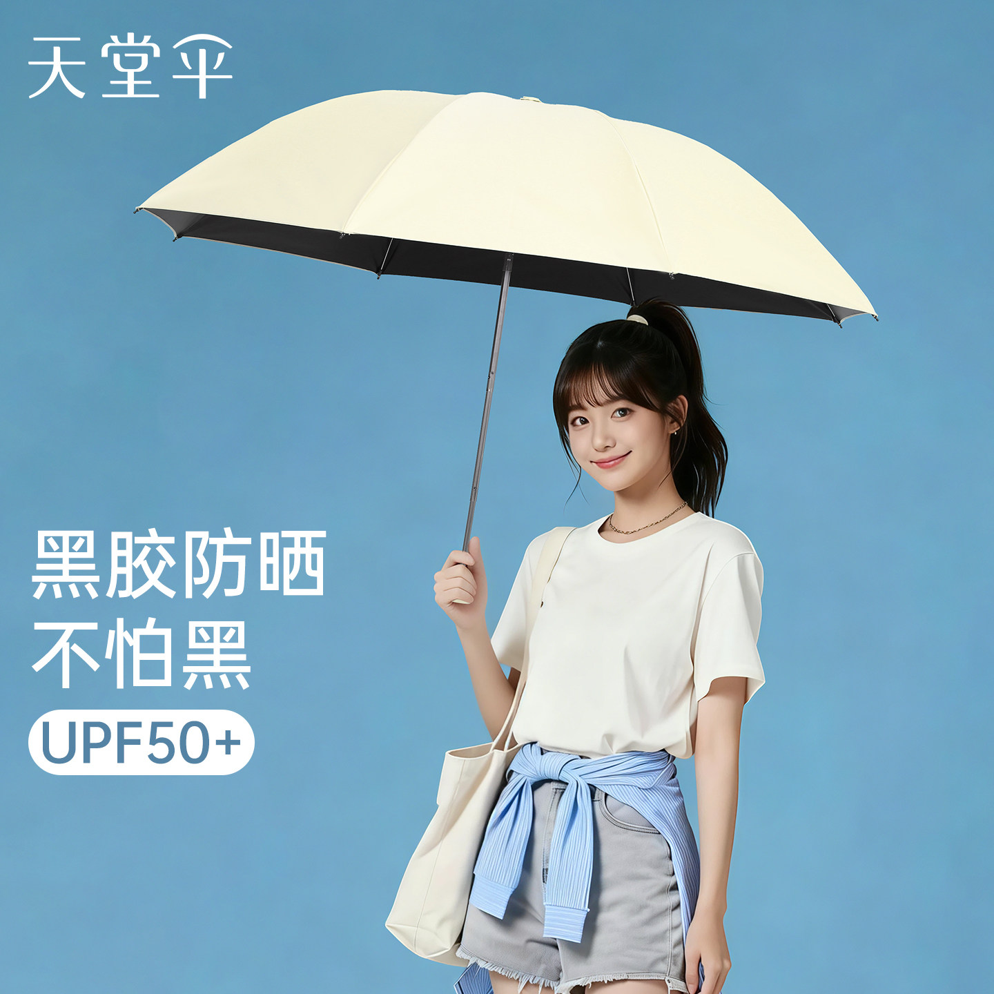 天堂伞防晒防紫外线太阳伞遮阳伞小巧便携三折叠晴雨伞女两用男士