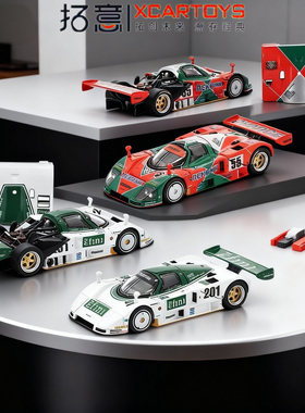 拓意合金1/64马自达787B勒芒冠军赛车仿真模型男孩玩具车收藏摆件