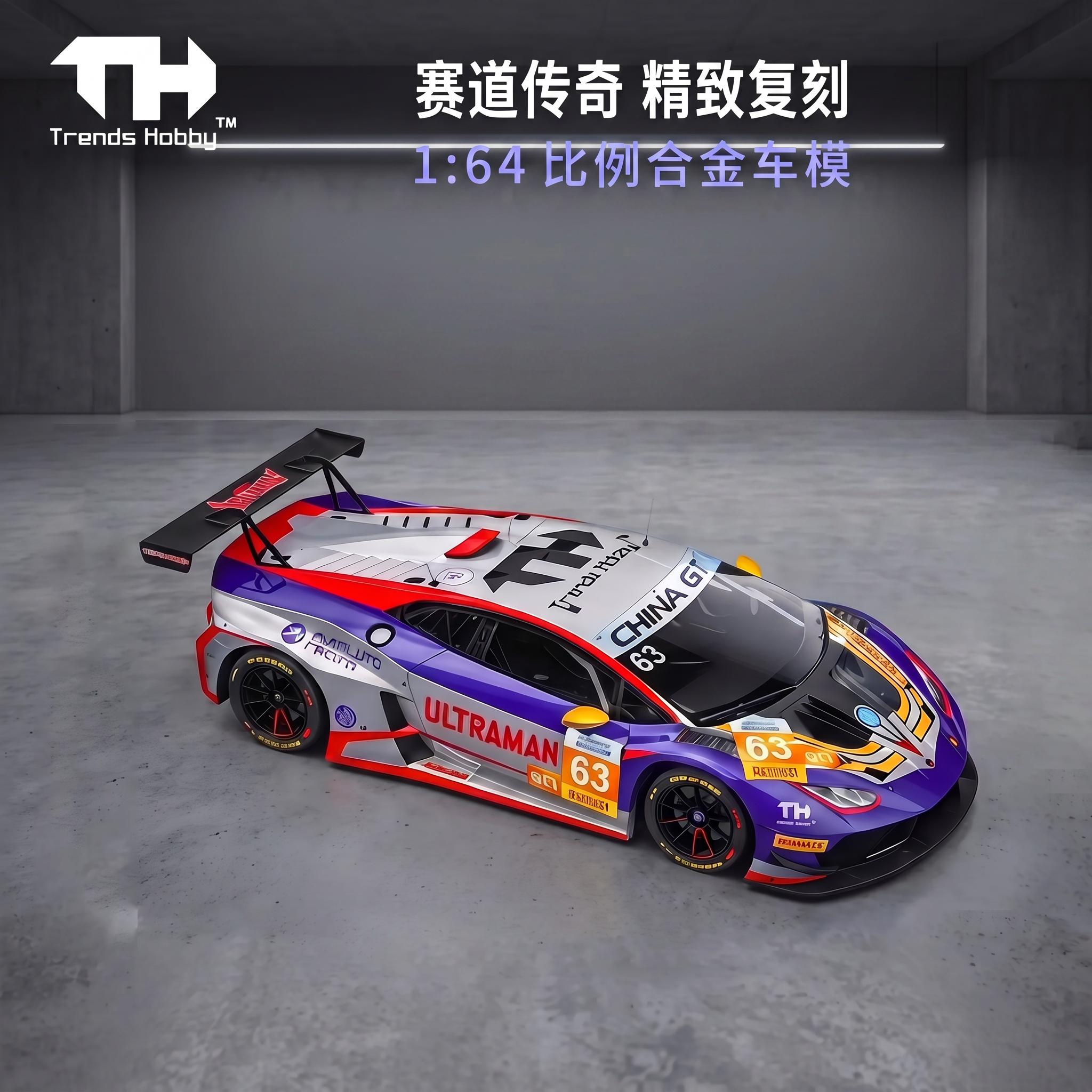 TH164兰博基尼迪迦涂装合金赛车图片