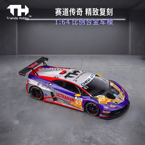 TH164兰博基尼迪迦涂装合金赛车