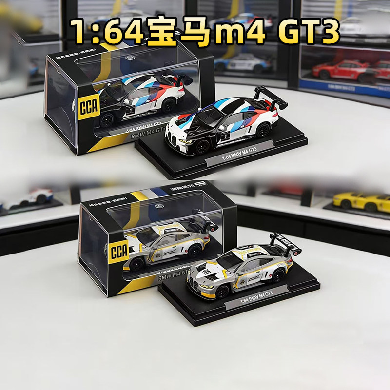 CCA彩珀1/64宝马M4GT3合金车模AE86兰博基尼赛车雪佛兰保时捷跑车