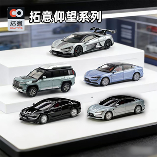 拓意1/64比亚迪轿跑仰望U9赛车合金车模U8越野车U7小汽车收藏摆件