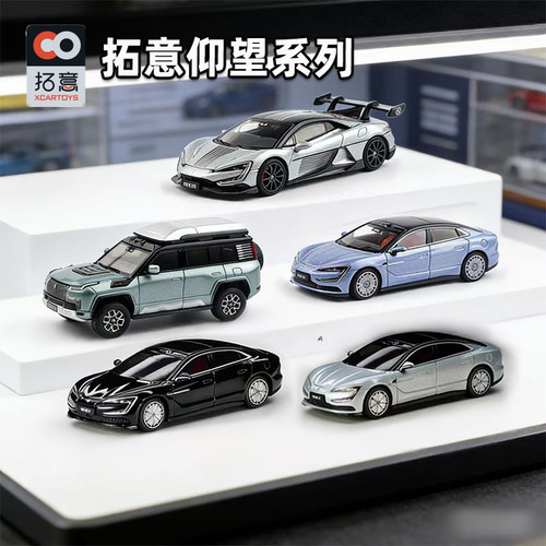 拓意1/64比亚迪轿跑仰望U9车模型