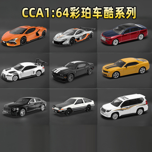 CCA彩珀1/64兰博大牛合金车模迈凯伦跑车宾利宝马m4 丰田霸道模型