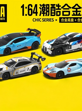 新款CCA1/64宝马M4GT3合金汽车模型 兰博/玛莎/保时捷/雪佛兰模型