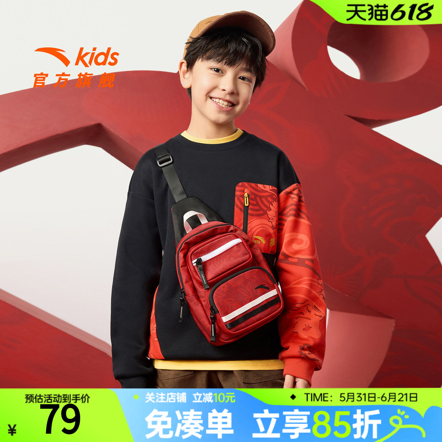 安踏官方旗舰正品新年斜挎包儿童红包外出零钱包便携小包红色背包