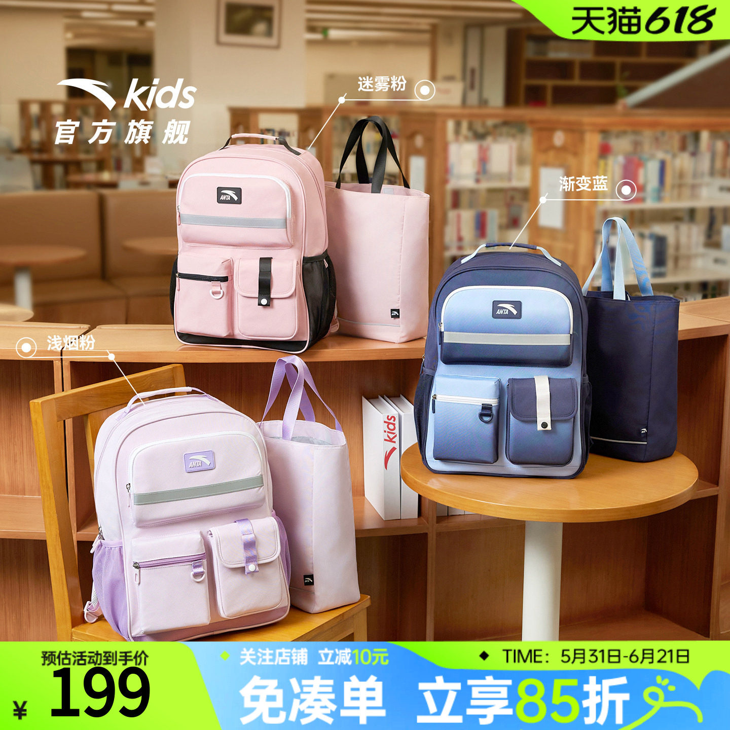 安踏儿童小学生书包男女生护脊减负宽肩带双肩包官方旗舰正品背包