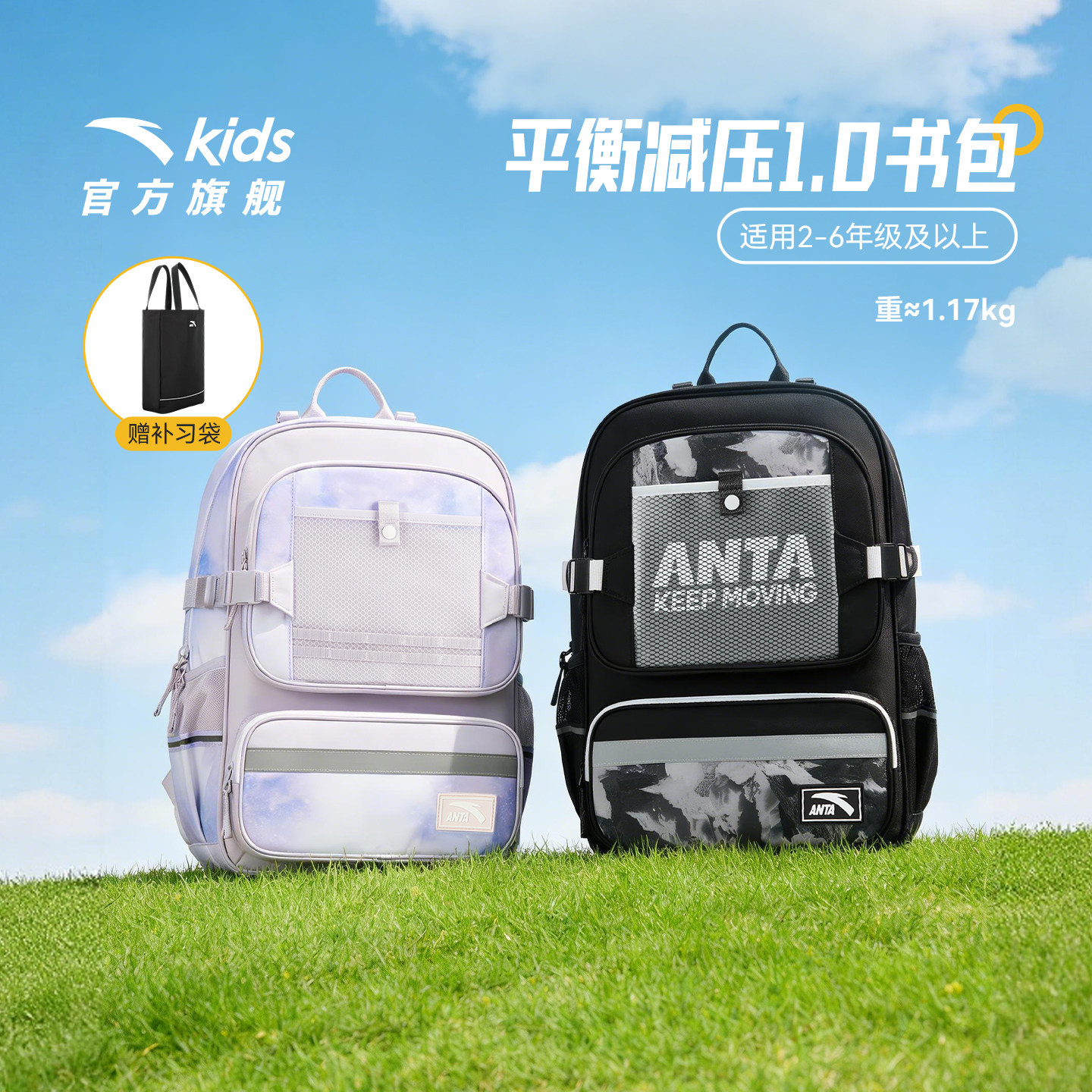 护脊减负儿童双肩包背包小学生