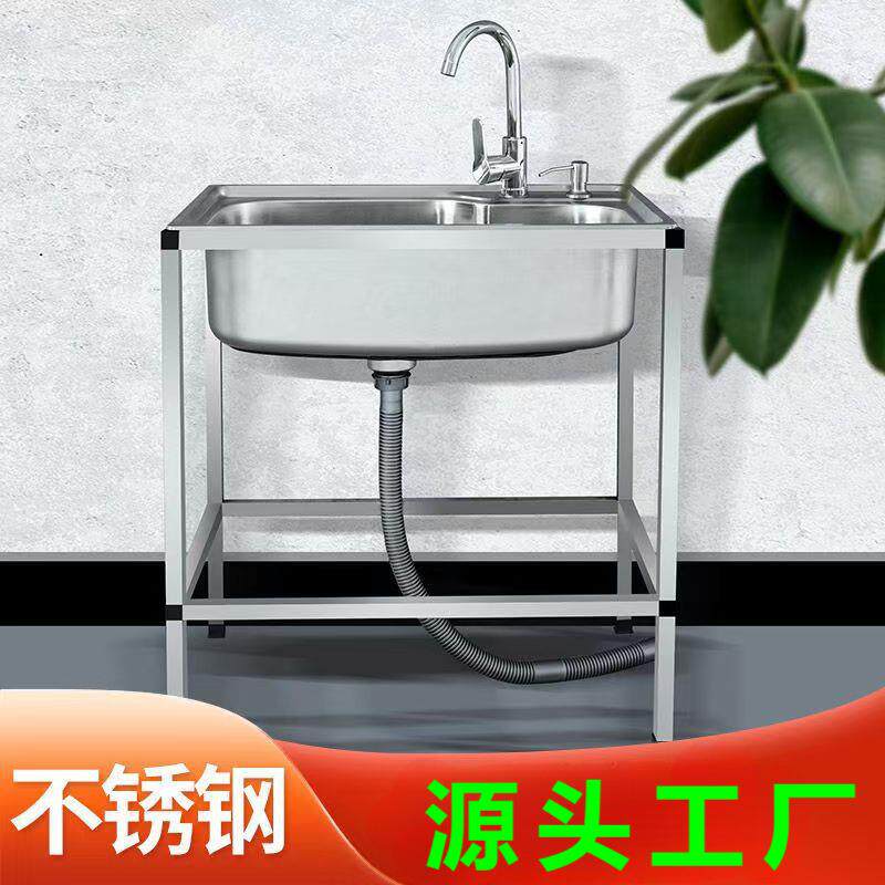 带支架一体水槽厨房落地加厚不锈钢洗碗槽家用单槽商用水池洗菜盆