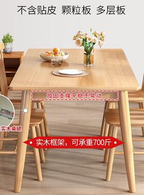 QHX木实餐家用小户型北欧原木桌组合现代简约餐馆吃桌饭桌椅子长