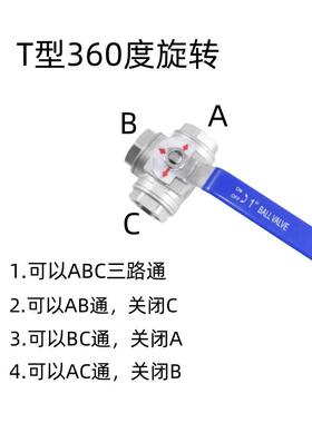3QAP04不锈钢高三通球阀L型温三耐通阀一进二出316T三通阀门带开