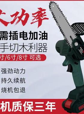 电锯锂电国货大功率链锯充电手提户锯外电VLZ单手专用伐砍树木修