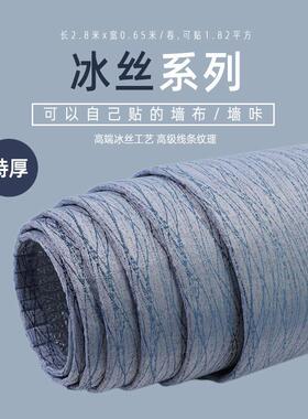 防水30988潮加厚自粘素色防墙拉丝肌理全背景墙贴卧室客布厅屋墙