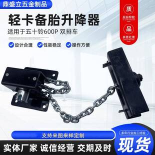 现货卡胎备21133升降器厂家货源60p双排0备胎架锁固轻定升降器