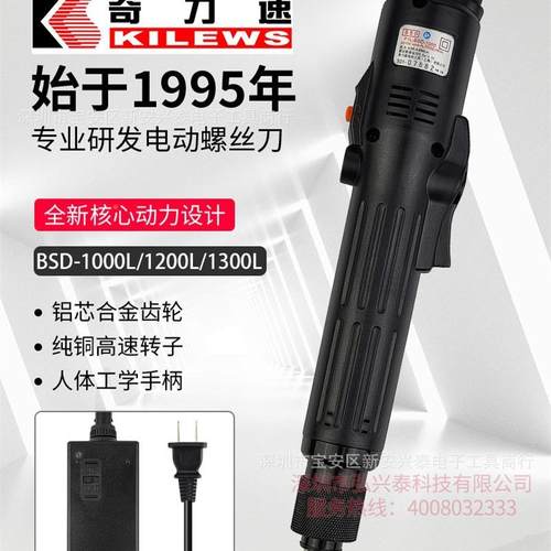 奇力1500速半自动TKS15-00L1030L电动起子一电动螺级丝刀