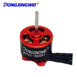 D飞0703微型航模YWU无刷电机电你迷掌上遥控无人机无刷机航模马达