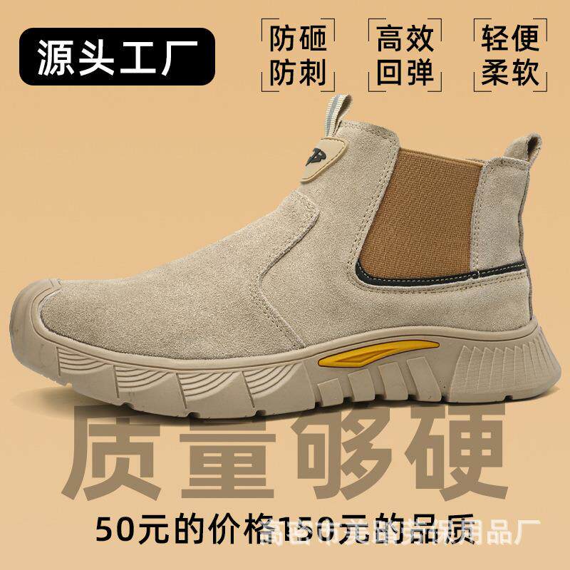 防男士鞋高帮翻毛皮电焊劳保防砸防刺穿耐128磨工作舒适轻便鞋滑