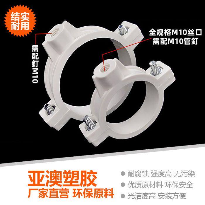 PVC精品排水管特厚管卡管箍抱箍塑料墙卡5075110固定管夹拉爆配件
