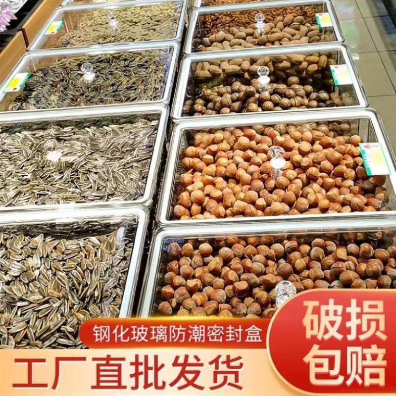 透明亚力盒市干果密封盒散装QXJ零子食炒货桶用五谷克杂粮防密虫