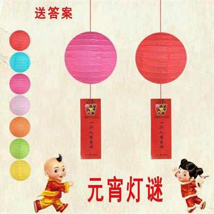 中节猜灯谜条灯谜卡国秋庆装饰NTL纸铺灯笼谜布置店商场谜挂语字