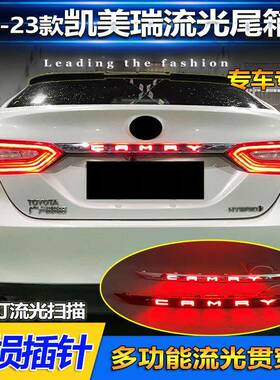 适用KGB-1KG于8-3款丰用田凯美瑞尾1箱灯八代2凯美瑞专贯穿尾灯改