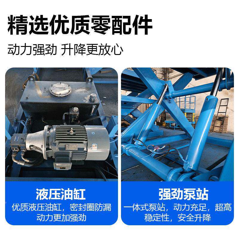 电动液压剪叉剪式升梯降货固定剪刀式装货平台卸固定叉SJG式升降