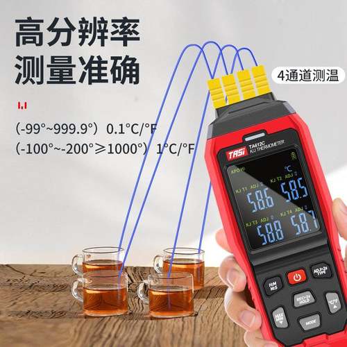 特安斯工业接TA612C/T触式测温仪高模精度测具表面温度量K型2热电