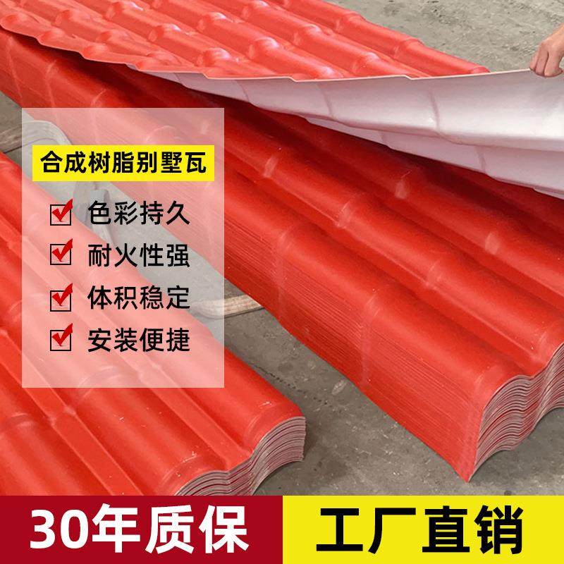 A古A合成树脂瓦屋面隔热FEW防S水防顶腐瓦加厚塑料瓦片雨棚房仿琉,基础建材,其它,淘宝优惠券,粉丝福利购,淘宝优惠卷
