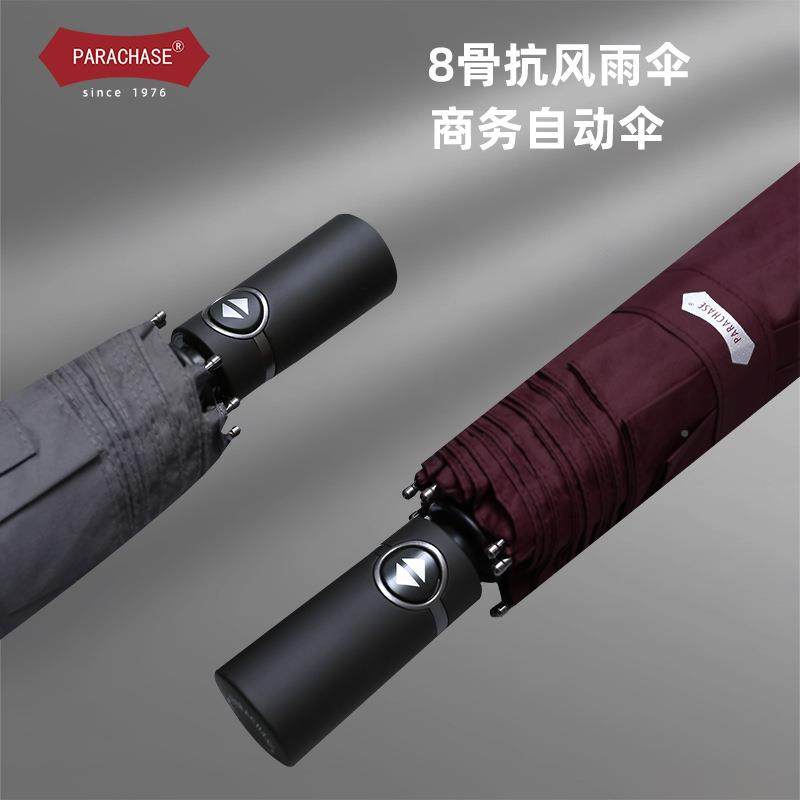 pRCDara折chase全自动叠务雨伞124m男士8骨大号双人加固结c实商伞,标准件/零部件/工业耗材,车间地垫,淘宝优惠券,粉丝福利购,淘宝优惠卷