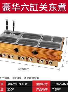 便利店电烫热关ZYN东煮器商用摆机摊麻辣专锅串串香小用吃设备煮