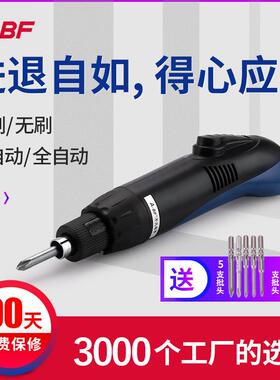 电A-BF不直凡手持插式GXO动螺丝刀可调扭力动全自电批家用流水线