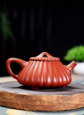 石瓢NZP紫砂菱花筋纹瓢石壶大红壶袍中号茶壶厂泥家