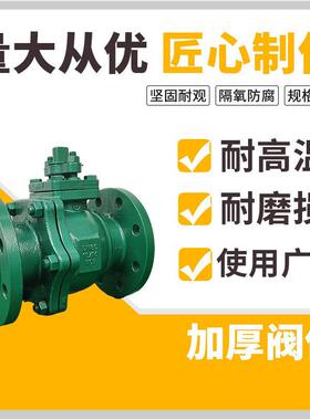 氟铸衬钢球阀Q4F46-16衬衬四氟耐酸碱防腐蚀胶化592工防1护阀门