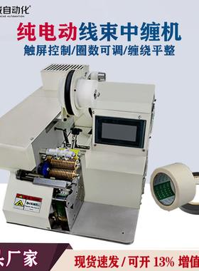 YC-A45D纯电动胶布缠带车绕机机自动点缠式胶布汽线束缠绕机电缆