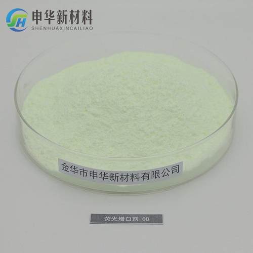 荧光白剂OB塑料油增漆OB油墨气泡膜透明薄膜去增黄增亮艳色剂厂染
