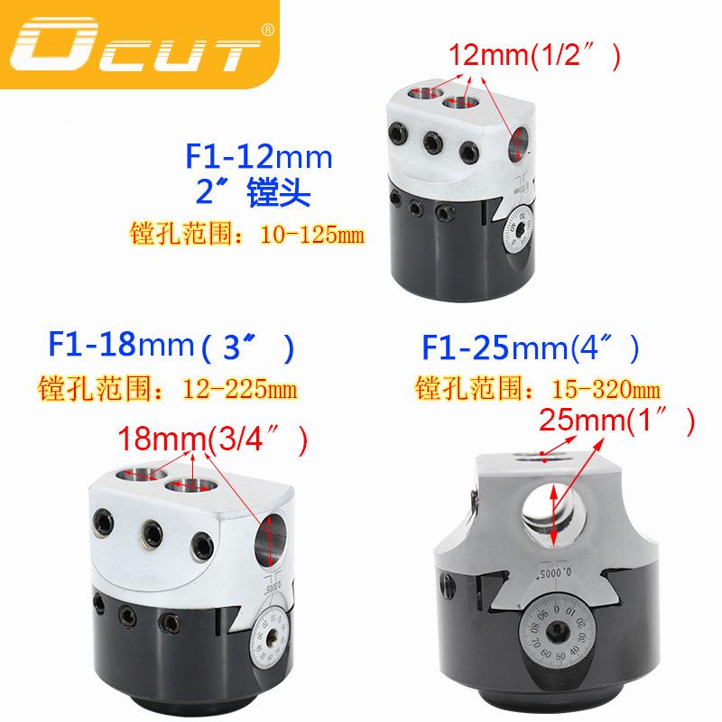 F1-12/0F1-12/181可8调式粗镗2寸3寸4寸镗头C20R8MT34NT3/40/50镗