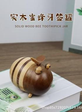 蜂签筒牙创意黑胡蜜签桃木牙收纳盒便携QBR木质可爱装饰摆件牙签