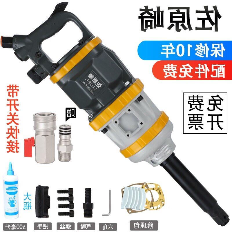 力大风炮货重型风炮气动工具汽佐原崎55修扭大车气动扳大手车载风