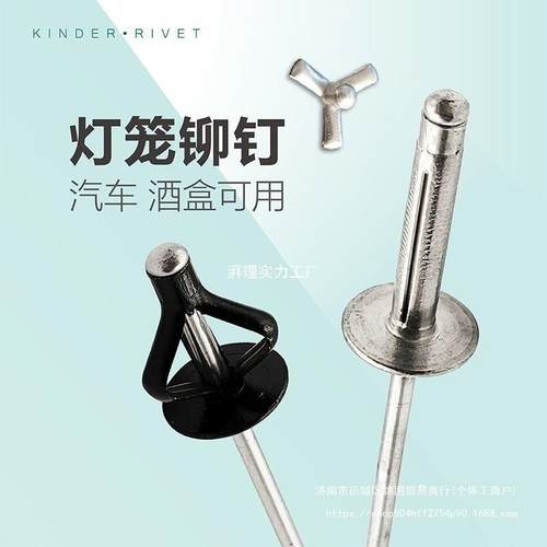三爪灯笼抽芯铆钉帽525大柳头开花大铆三角折叠铝拉钉拉花钉三抓