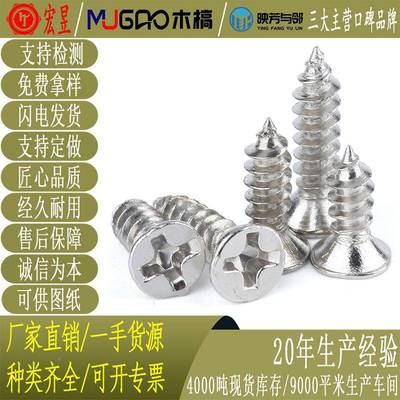 KA镀镍硬螺丝十字沉头自攻丝螺平自功螺钉M1.头5M1.6|M1.加7|MJAM