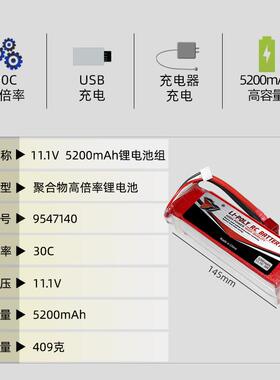 11.1植保模机电54池520mAh30C高倍0率9547140航配V件无人机电池