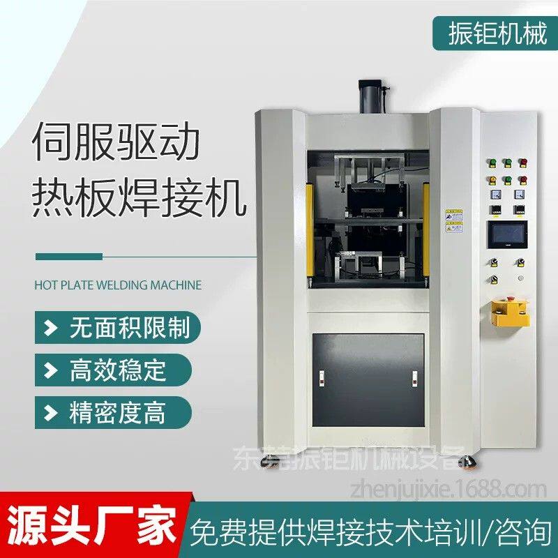 伺服汽车水箱油箱热板机PP水箱活性碳罐车灯热熔焊接机设备源头厂