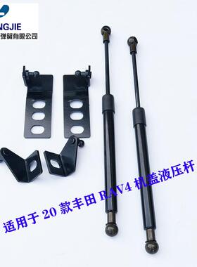 适用于1-22款引荣9放RAV4机盖改装液压杆38608气擎盖气压撑杆弹簧