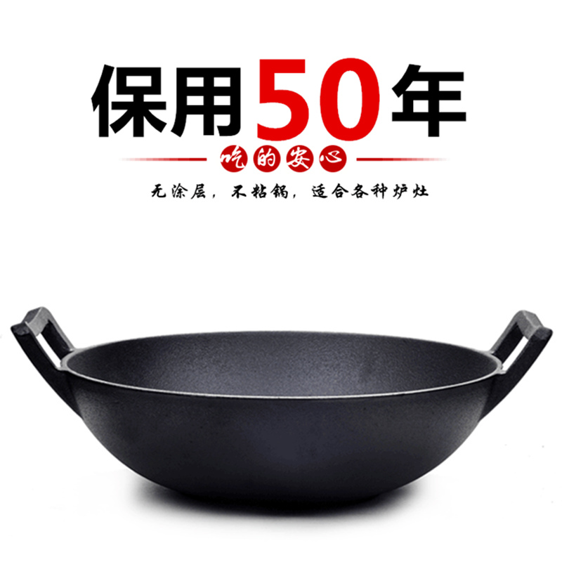 加厚铸铁锅炒锅家用炒菜锅t双耳老式无涂层不粘锅传统平底生铁炖
