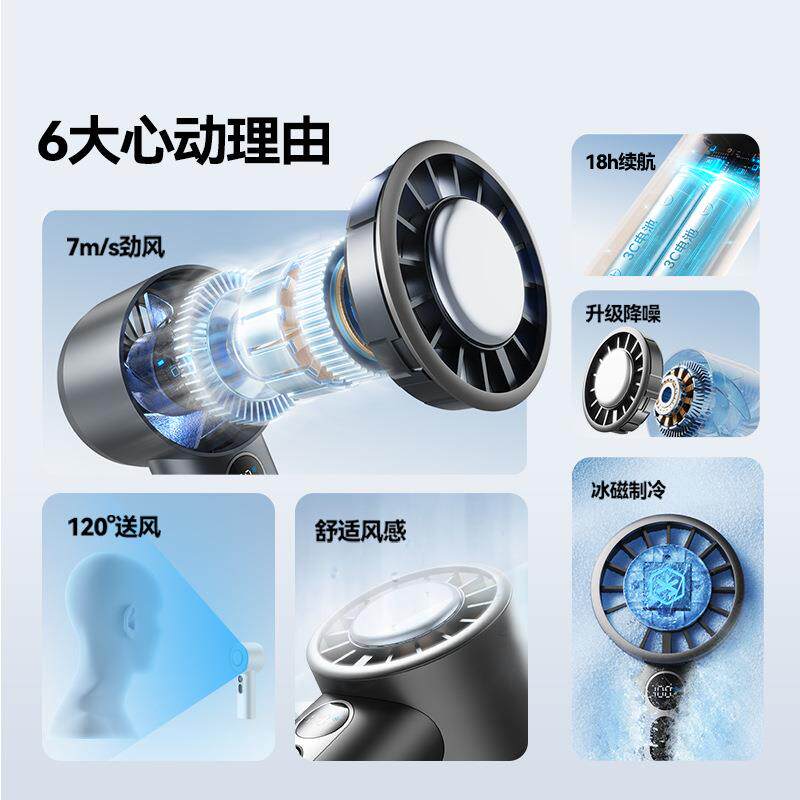 向物制冷手持小233风高扇速小空调超强力风扇静音迷你携便电式随