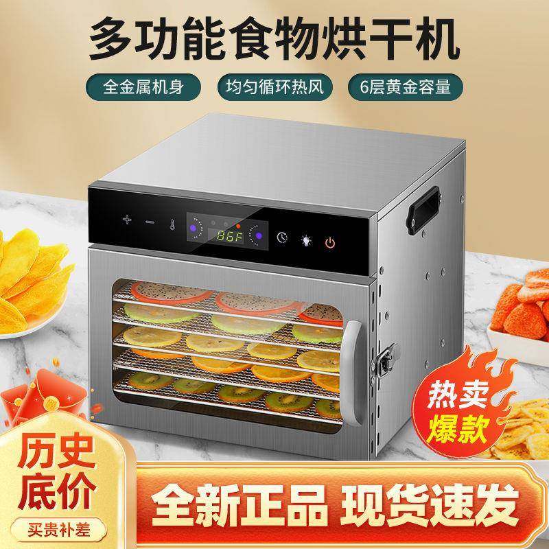 干家果机ISK食果物烘干机用小型食宠物零肉类食品风干机水蔬菜商,厨房电器,食物烘干机,淘宝优惠券,粉丝福利购,淘宝优惠卷